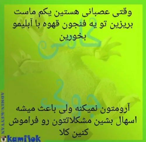 اینم نصیحت من به شما