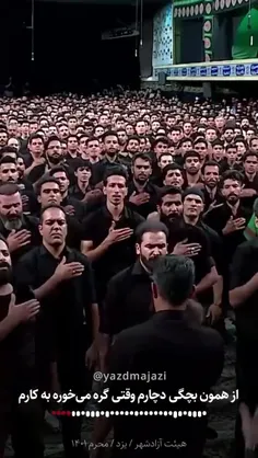 🖤یا حسین🖤