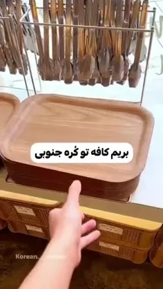 کافه گردی تو کره🤸🏼‍♀️🥲🤌