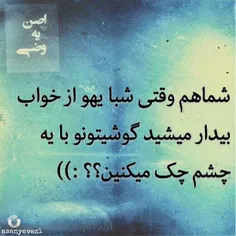 من که دقیقا اینجورم