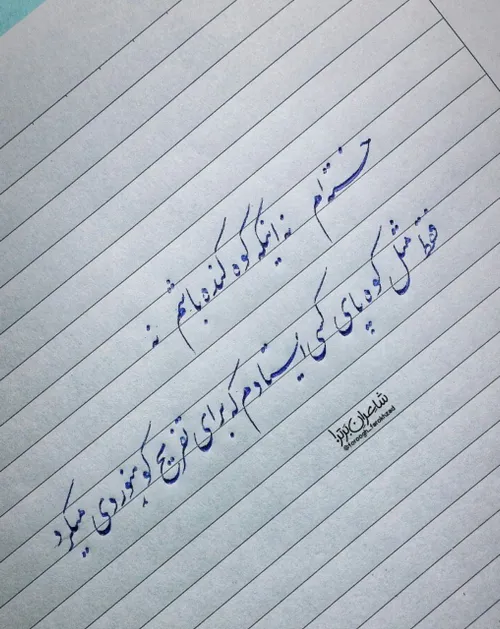 عکس نوشته keramatandimeshki 27976491 - عکس ویسگون