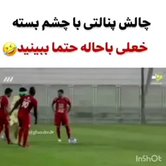 وای خدا این عالی بود😂😂
فالو نکنی نامردیه 🙁😂