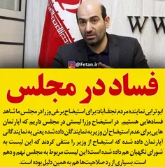 «ابوترابی» نماینده مجلس: برخی نمایندگان برای انصراف از اس