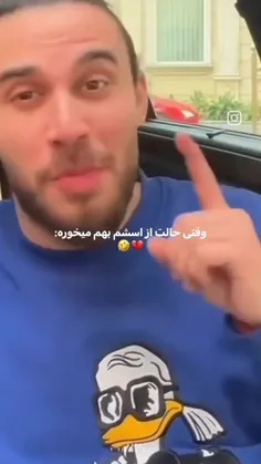 من اصلا از اسمی که اولش پ داره اخرش ن بدم نمیاد🤣👍🏻