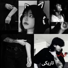 ارباب تاریکی
