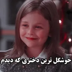 لاس زدن رو باید از بچه ها یاد گرفت🤣