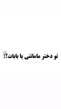 فکر کنم بجای دختر باید می‌نوشت دوست دختر 🤣🤣🤣🤣🤣🤣🤣