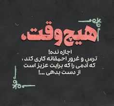 غرور احمقانه