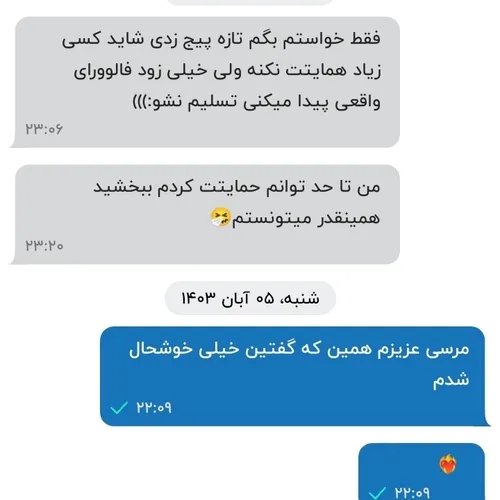 واییی مرسییی