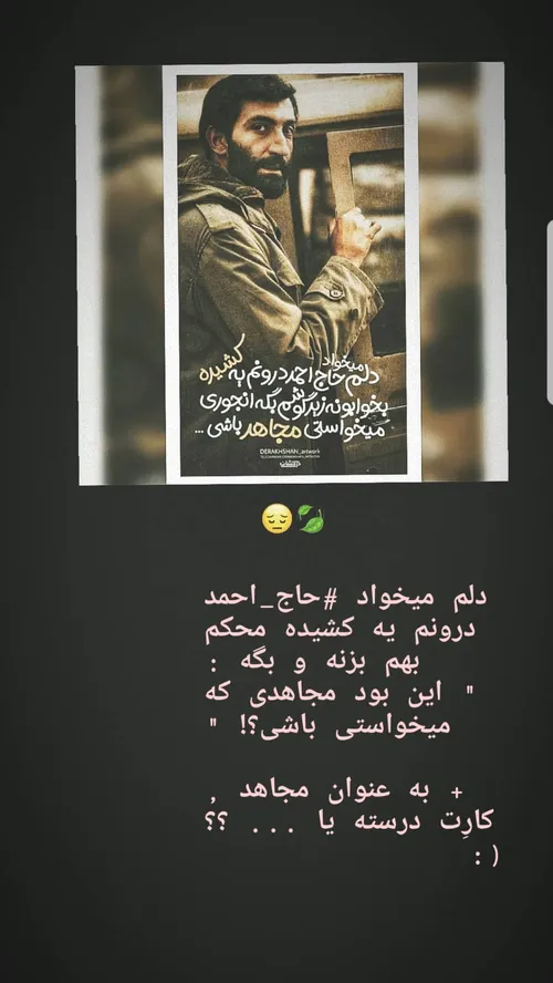 ای کاش بودی حاج احمد