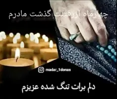 #باران ❣ممنون میشم برای شادی روح مادرم صلوات وفاتحه ختم ک