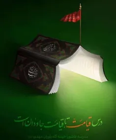 امام حسین و عاشورا