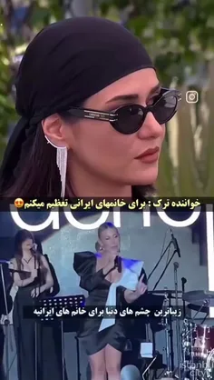 زیبایی زن ایرانی ترکیبی از نگاه عمیق، وقار شرقی و جذابیتی