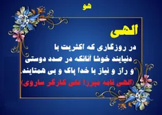 الهی