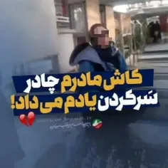 دختران ما حتی اگه ضعیف در حجاب باشن...ولی یک دل شهدایی دا