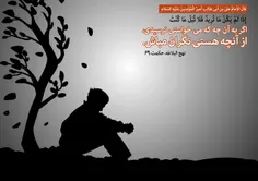 ☀ ️ امام علی علیه السلام: