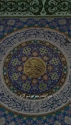 ای مردِ این زمونه‌ی نامرد