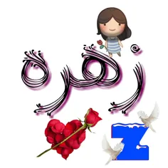 #زهره