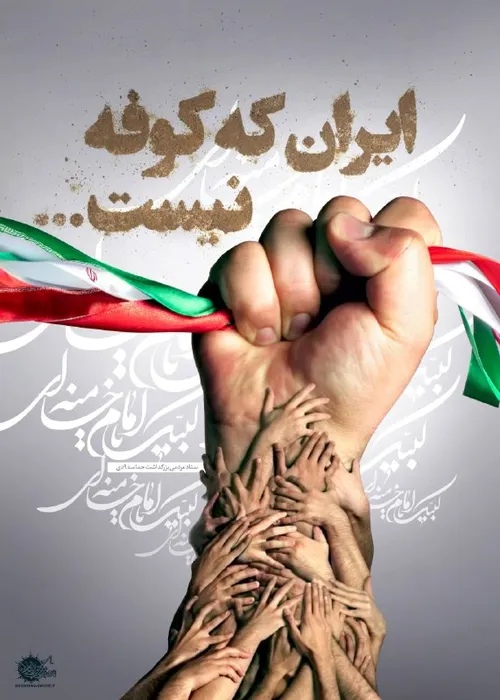 لبیک یا امام خامنه ای