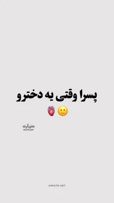 زندگی منی دخملم 🫠S❤