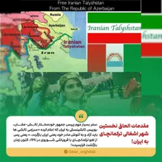 ‏مقدمات الحاق نخستین شهر اشغالی ⁧ #ترکمانچای ⁩ به ایران!