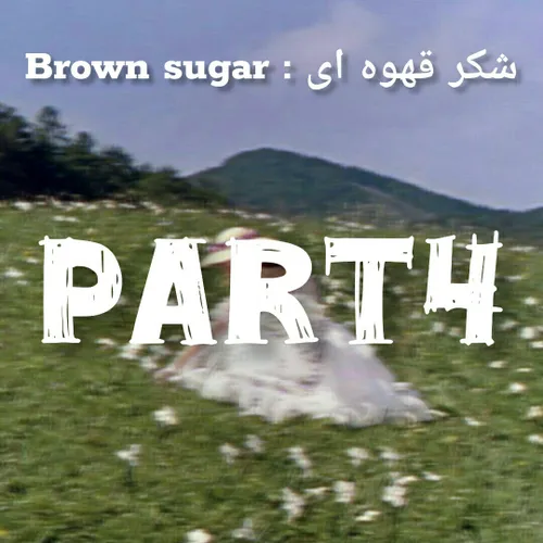 Brown sugar : شکر قهوه ای