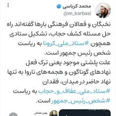 🔹نخبگان و فعالان فرهنگی بارها گفته‌اند راه حل مسئله کشف ح