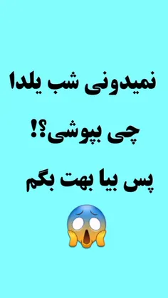 یلدا چی بپوش