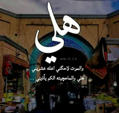 یچی یوم ویلمنّا درِب 