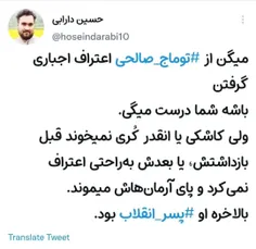 #توماج_صالحی