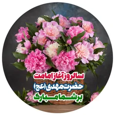 ☀ ️امام زمان(عج):