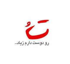 کاش می شد