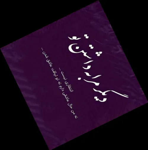 خاص هنری