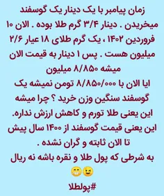 #پولطلا #حذف_دلار #تورم #نقدینگی #خلق_پول #اقتصاد