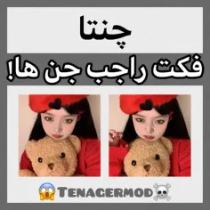 چنتا فکت راجب جن ها☠🤯
کدومش ترسناک تر بود؟😱
فقط اسلاید اول😶
چالش اسلاید آخرو حتما انجام بده🦦
لایک یادت نرع بیب❤