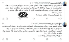 ⭕️ اینکه برخی از اقتصادخوانده های داخلی حاضر نیستند نتایج