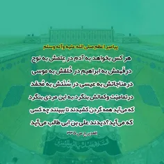 #امیرالمومنین_علی_علیه_السلام