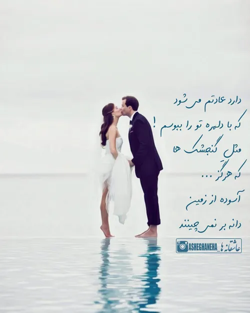 عاشقانه ها sama6967 11786248 - عکس ویسگون