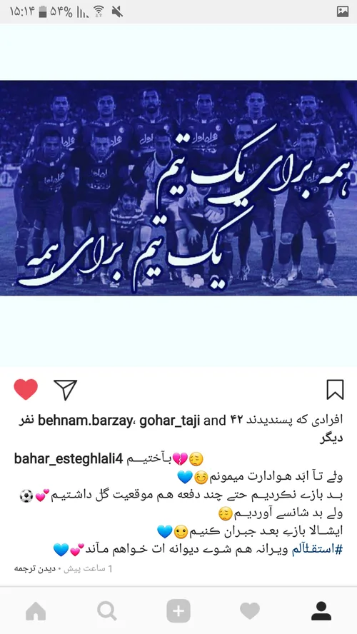 بهے پســت جدیدمـو ݪایڪید💙 😍