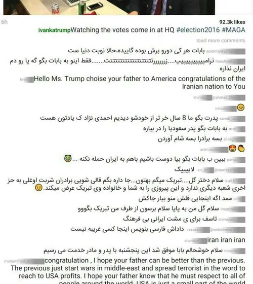 ملت همیشه در صحنه ایران در صفحه اینستاگرام دختر ترامپ😐