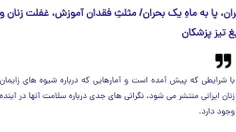 آمار #سزارین در ایران ۴ برابر میانگین جهانی؟!