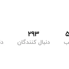 ۷نفر دیگه