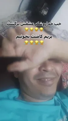 چه ذوقی کرده😂