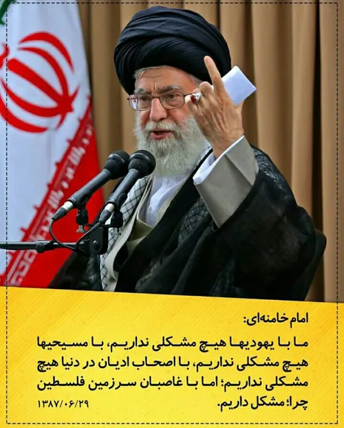 امام خامنه ای