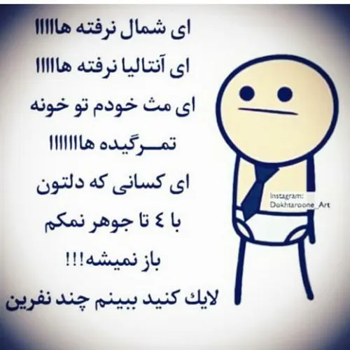 لایک کنید