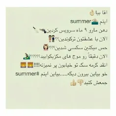 #summer