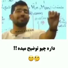 کی میدونه ؟🤣🤣🤣🤣