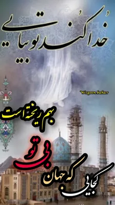 السلام علیک یا صاحب الزمان🌹