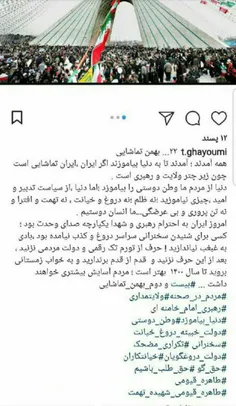 🔺 واکنش شدید طاهره قیومی رییس سابق روابط عمومی نهاد ریاست