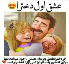 پدرانه